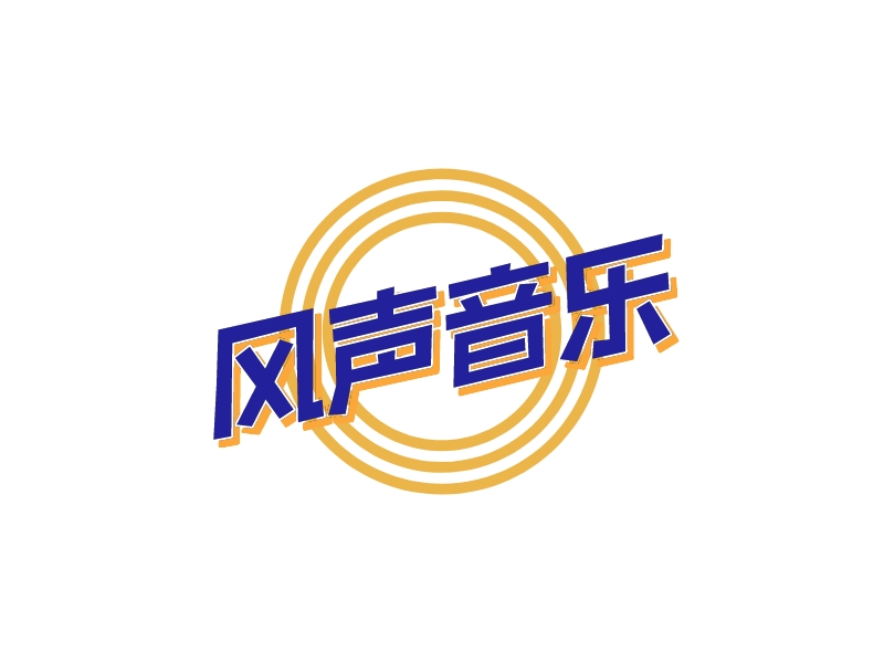 风声音乐LOGO设计