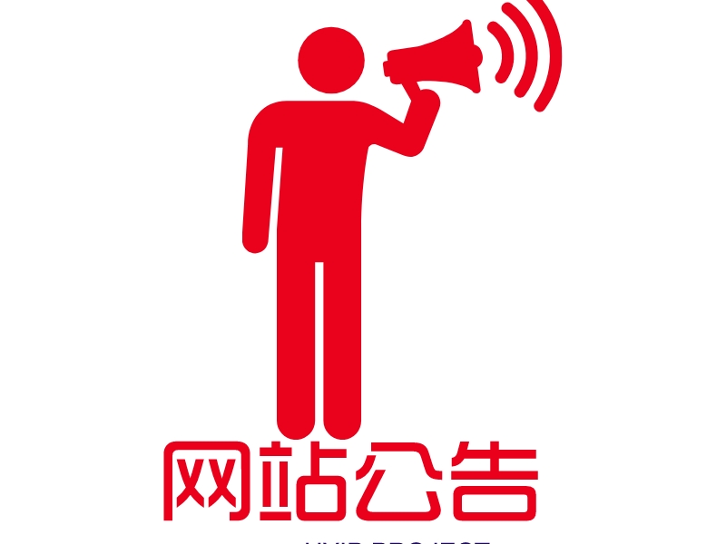 公告logo设计素材,公告logo图片png创意模板在线制作 - 标小智