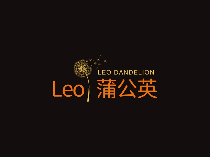 Leo 蒲公英 - LEO DANDELION