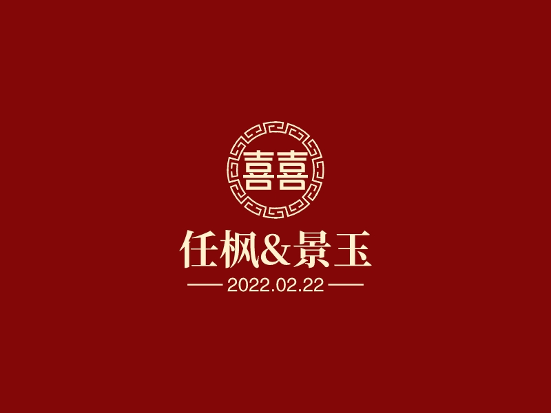 任枫&景玉logo设计 - 标小智
