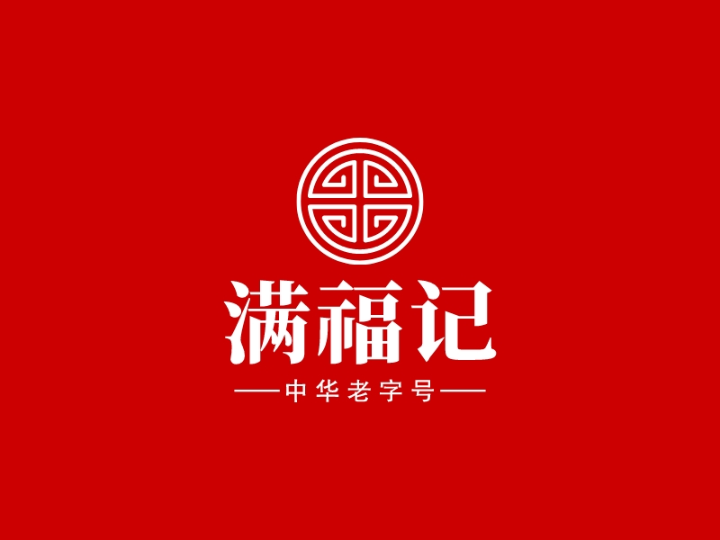 满福记 logo | 一键设计甜品店 logo - 标小智