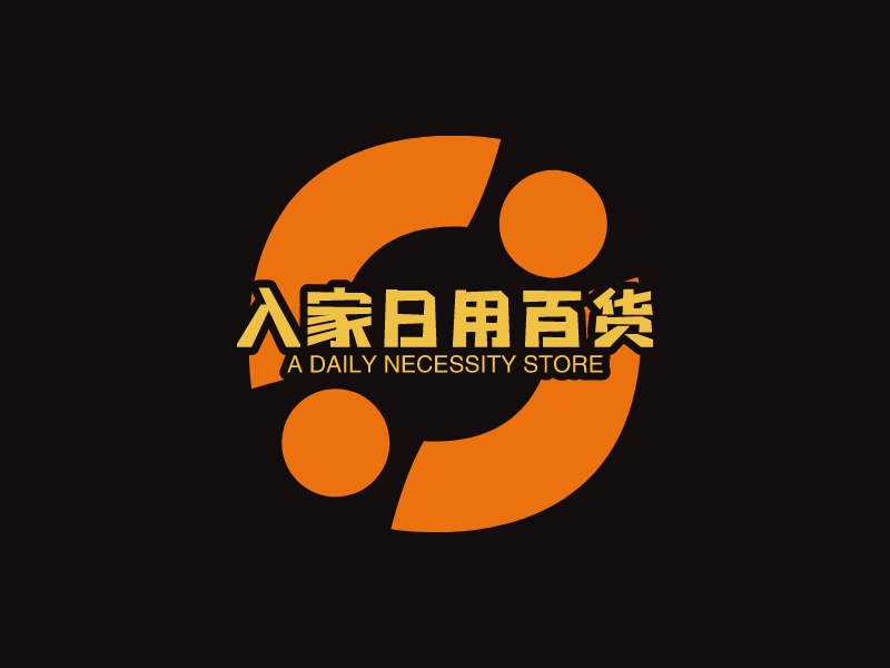 入家日用百货 Logo Maker - Design 入家日用百货 logos online