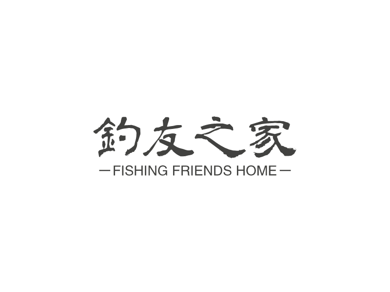 钓友之家logo设计