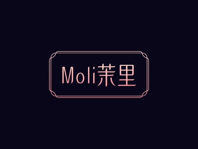 Moli茉里logo设计
