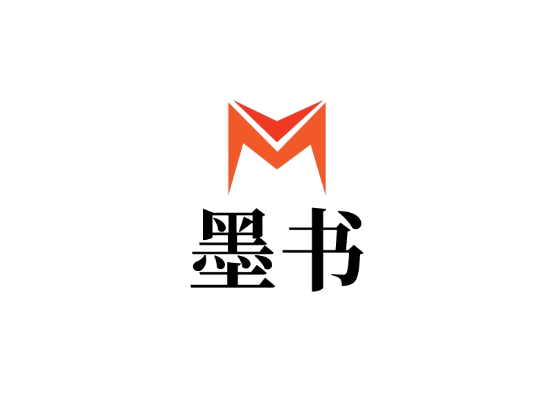 墨书logo设计 - 标小智