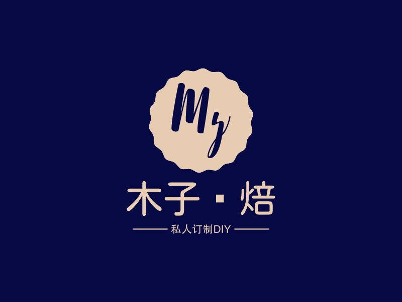 木子烘焙 logo | 一键设计 logo - 标小智