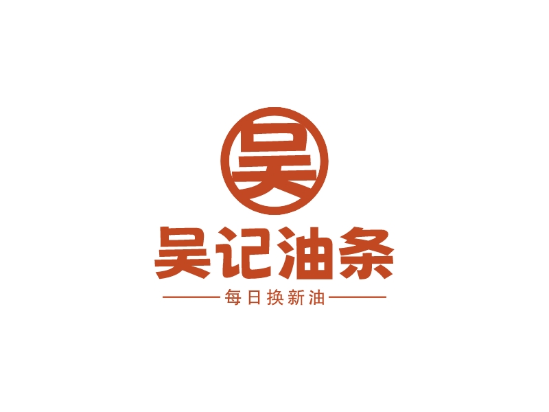 吴记油条 logo | 一键设计餐饮小吃 logo - 标小智