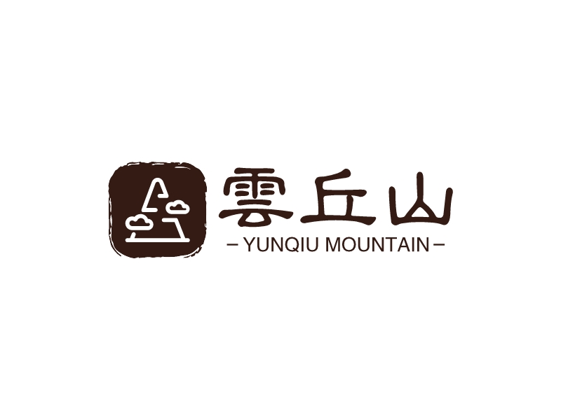 云丘山 logo | 一键设计旅游户外 logo - 标小智