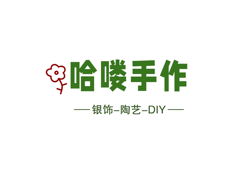 哈喽手作 logo | 一键设计 logo - 标小智