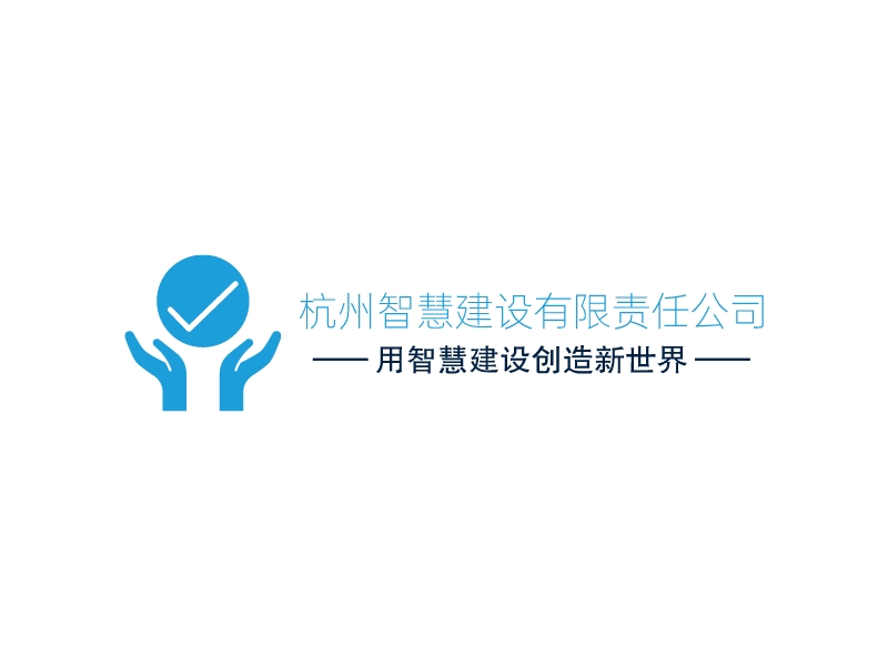 杭州智慧建设有限责任公司 Logo Maker - Design 杭州智慧建设有限责任公司 logos online