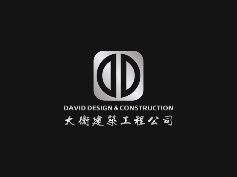 David Design & Constructionlogo设计