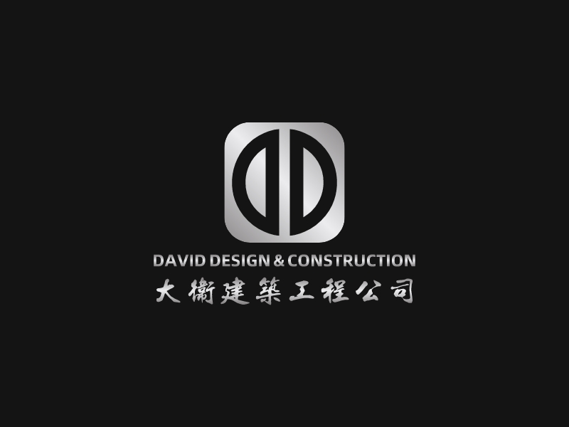 David Design & ConstructionLOGO设计