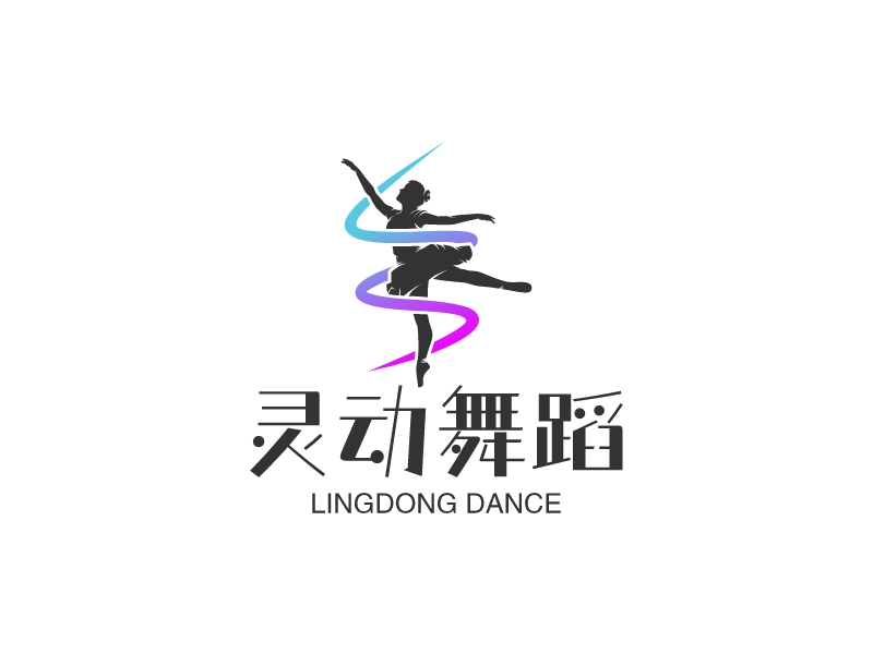 灵动舞蹈logo设计