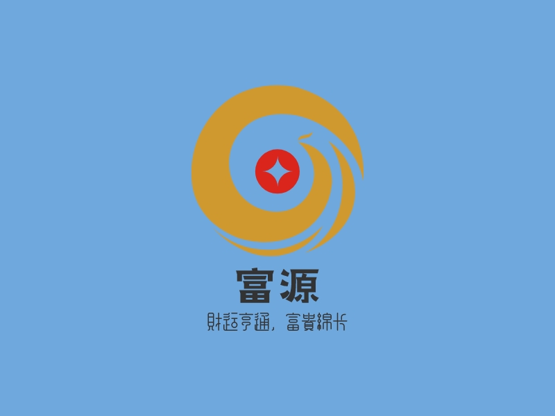 富源 Logo Maker - Design 富源 logos online