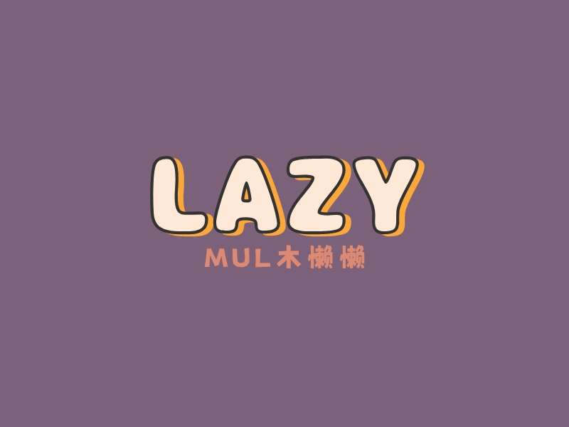 LAZY - MUL木懒懒