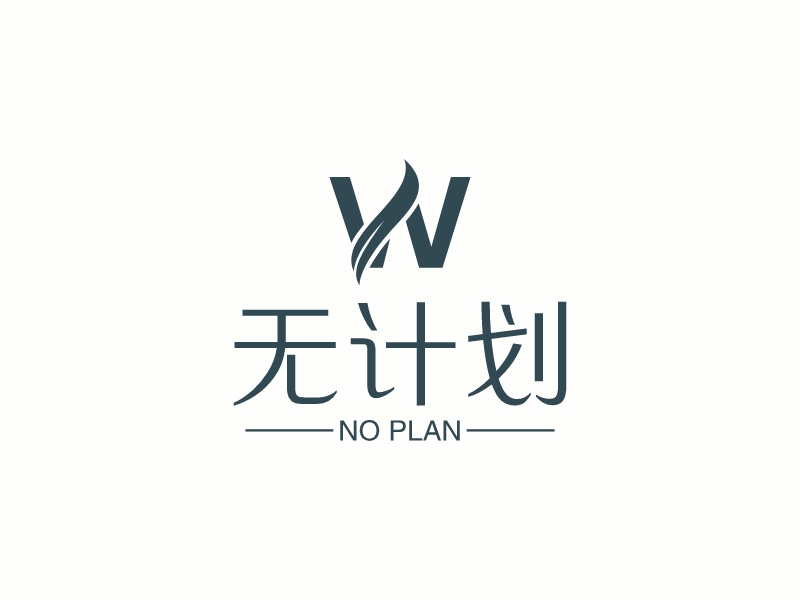 无计划logo设计 - 标小智