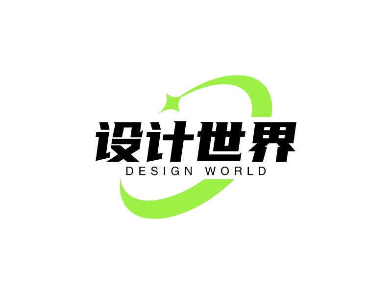 设计世界 - design world