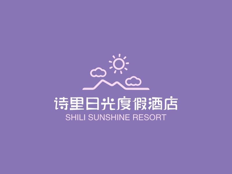 诗里日光度假酒店logo设计