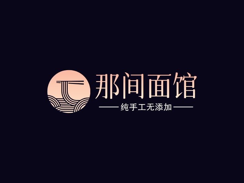 那间面馆 logo | 一键设计餐饮小吃 logo - 标小智