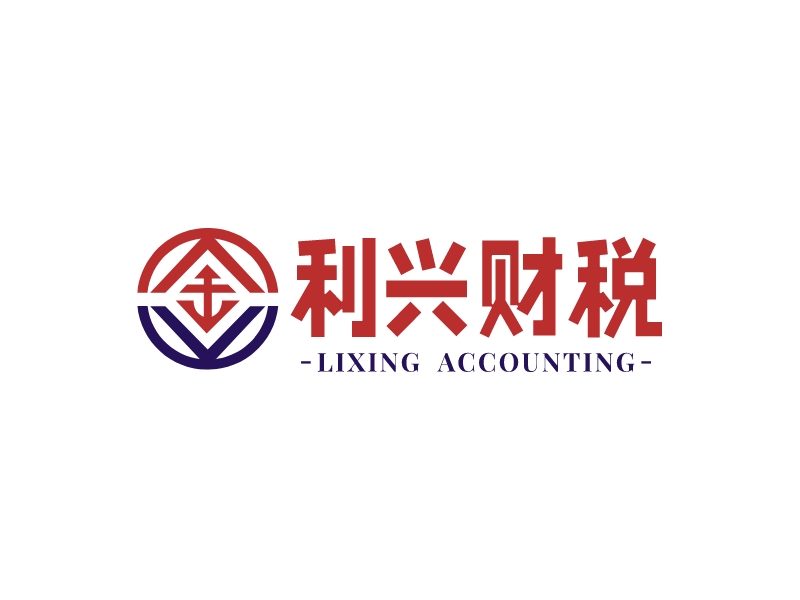 利兴财税 - LIXING  ACCOUNTING