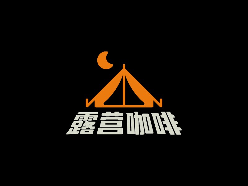 露营咖啡logo设计