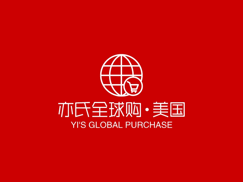 亦氏全球购·美国 Logo Maker - Design 亦氏全球购·美国 logos online