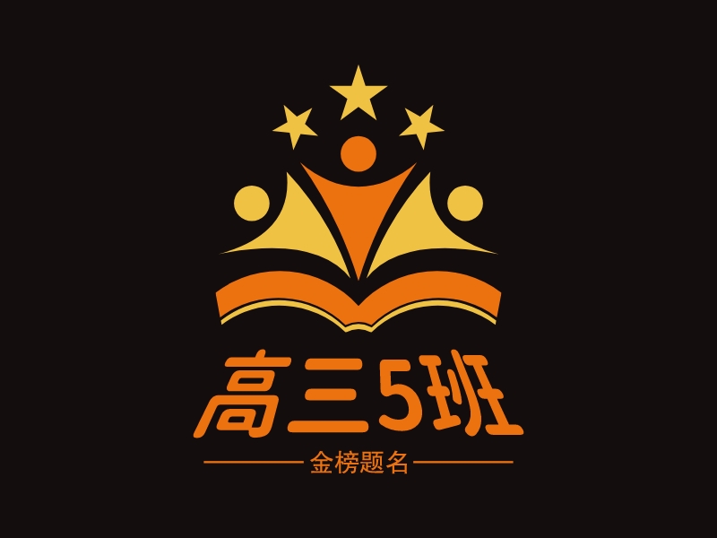 高三5班logo设计 - 标小智