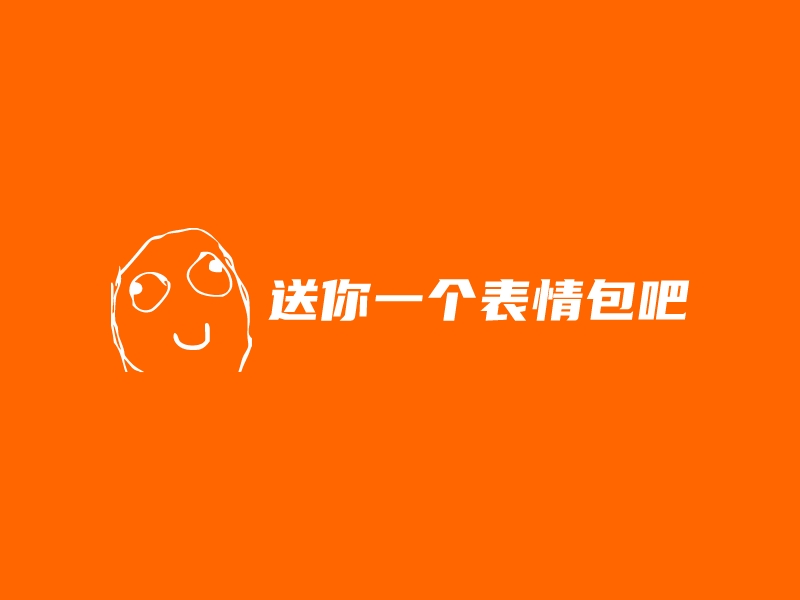 表情包logo设计素材，表情包logo图片png创意模板在线制作 - 标小智