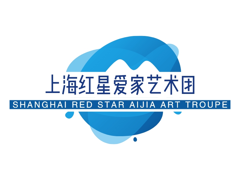 上海红星爱家艺术团 logo | 一键设计文化传媒 logo - 标小智