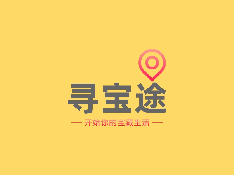 寻宝logo设计素材，寻宝logo图片png创意模板在线制作 - 标小智