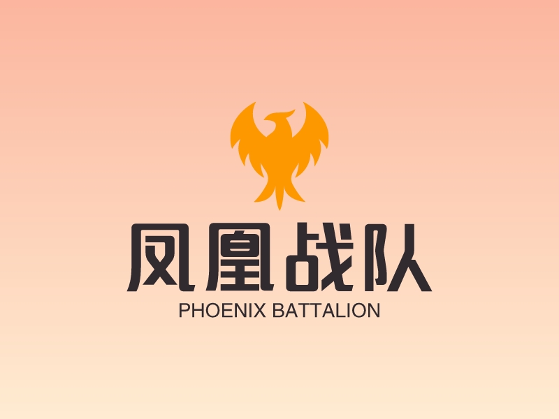 凤凰战队logo设计