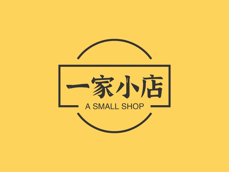 一家小店logo设计