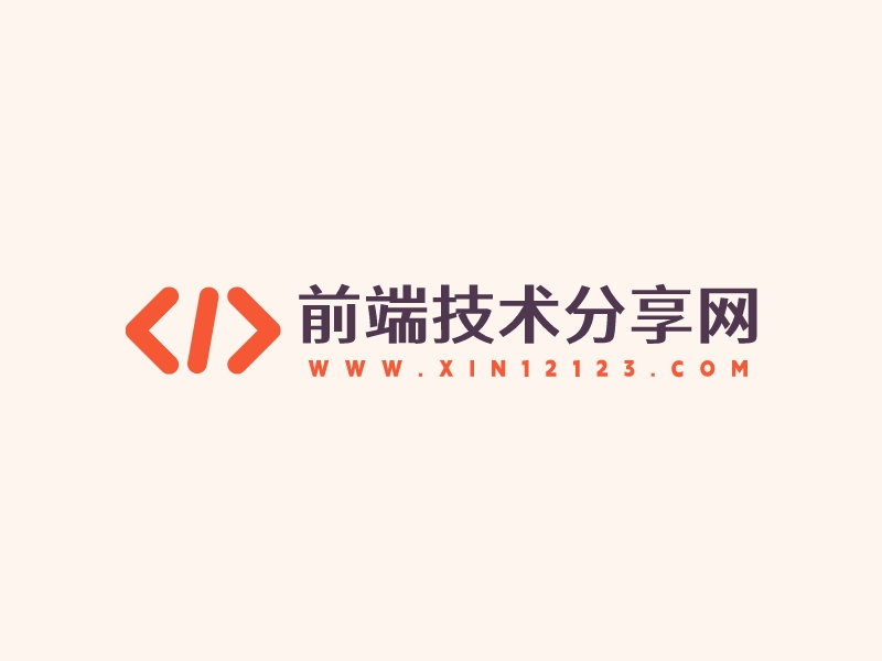 前端logo设计素材，前端logo图片png创意模板在线制作 - 标小智