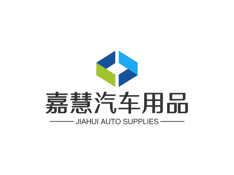 嘉慧汽车用品logo设计 - 标小智