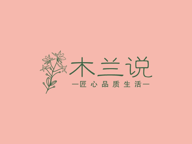 木兰说LOGO设计