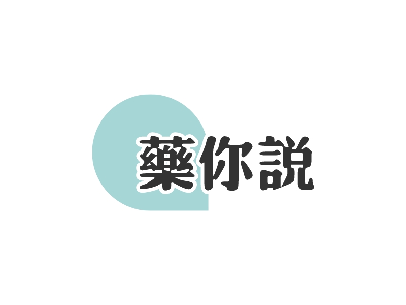 药你说logo设计 - 标小智