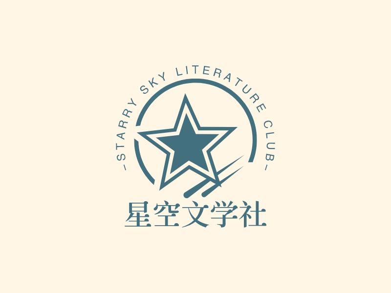 星空文学社 logo | 一键设计社团 logo - 标小智