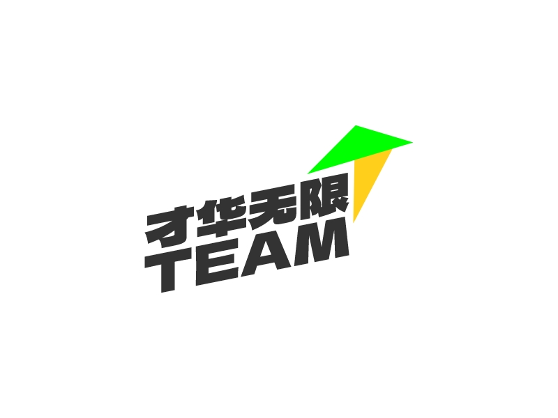 才华无限 Team Logo Maker - Design 才华无限 Team logos online