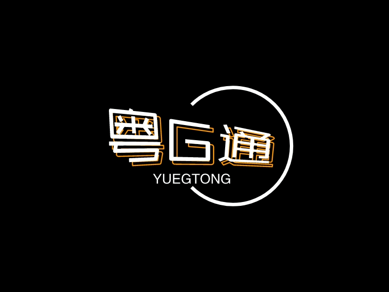 粤G通logo设计 - 标小智