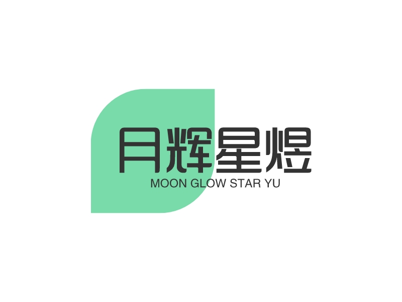 月辉星煜 - MOON GLOW STAR YU