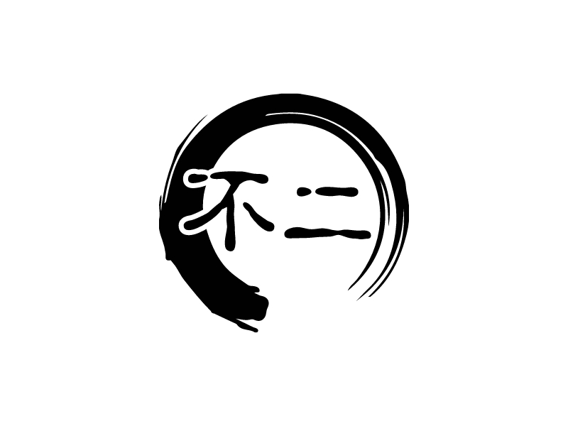 不二 Logo Maker - Design 不二 logos online