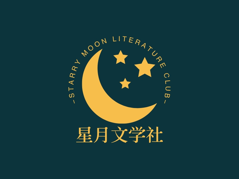 星月文学社 Logo Maker - Design 星月文学社 logos online