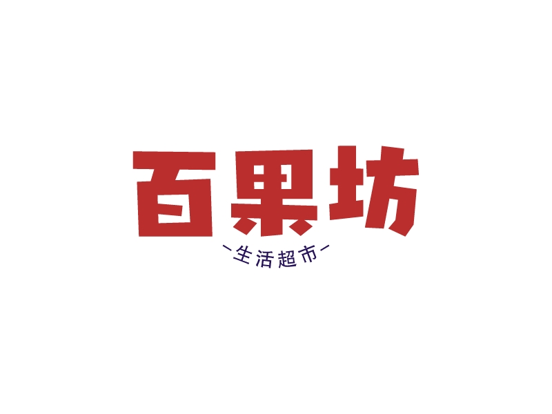 百果坊logo设计