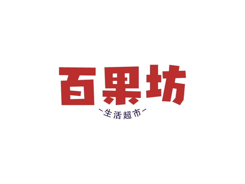 百果坊LOGO设计