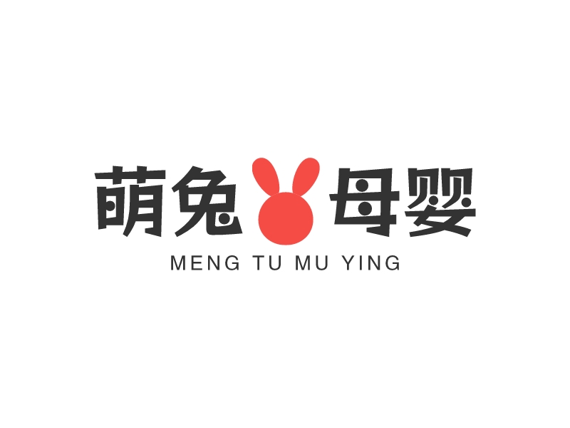 萌兔母婴logo设计