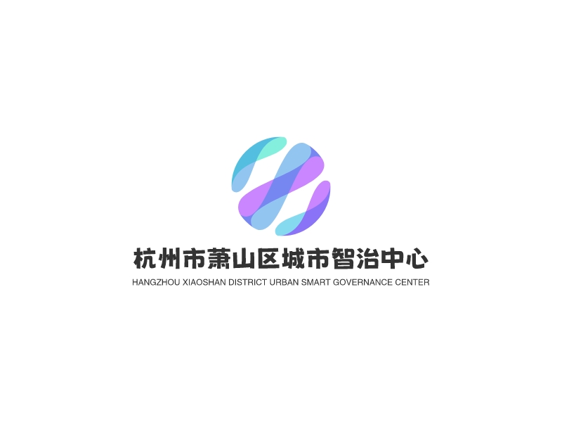 杭州市萧山区城市智治中心 Logo Maker - Design 杭州市萧山区城市智治中心 logos online