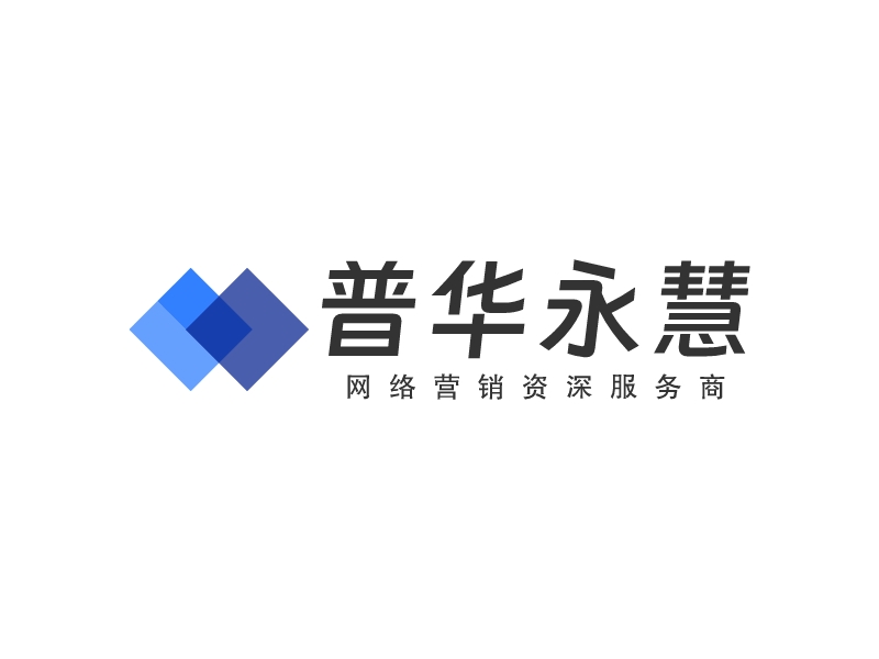 普华永慧 Logo Maker - Design 普华永慧 logos online