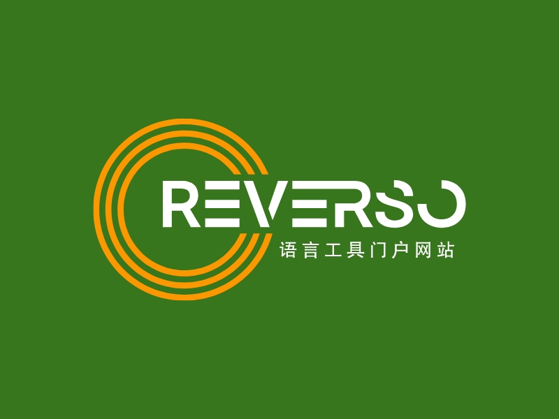 Reverso - 语言工具门户网站