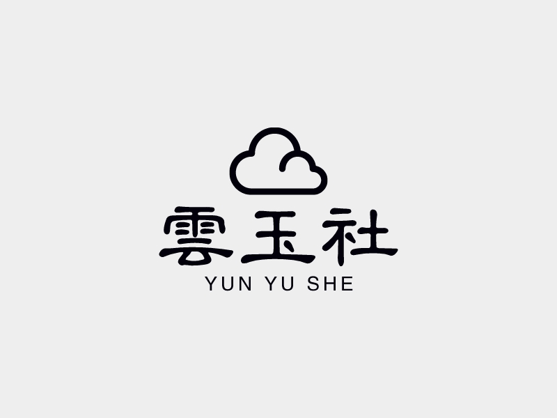 云玉社 - YUN YU SHE