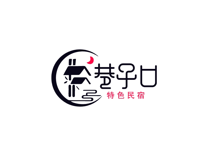巷子口 Logo Maker - Design 巷子口 logos online